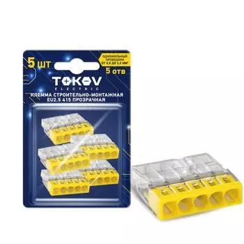 Клемма монтажная TOKOV ELECTRIC 2273-205 5x0,5 - 2,5 мм, 5 шт., желтый (TKE-EU2.5-415/BL5)