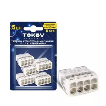 Клемма монтажная TOKOV ELECTRIC 2273-208 8x0,5 - 2,5 мм, 5 шт., белый (TKE-EU2.5-418/BL5)