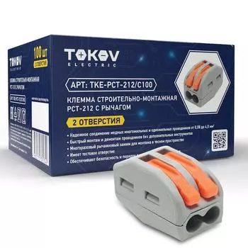 Клемма монтажная TOKOV ELECTRIC СМК 222-412 2x0,08-4 мм, с рычагами, серый (TKE-PCT-212/C100)