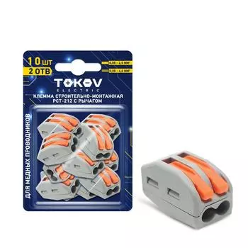 Клемма монтажная TOKOV ELECTRIC СМК 222-412 2x0,08-4 мм, 10 шт., с рычагами, серый (TKE-PCT-212/BL10)