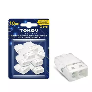 Клемма монтажная TOKOV ELECTRIC СМК 2273-202 2x0,5 - 2,5 мм, 10 шт., белый (TKE-EU2.5-412/BL10)