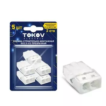 Клемма монтажная TOKOV ELECTRIC СМК 2273-202 2x0,5 - 2,5 мм, 5 шт., белый (TKE-EU2.5-412/BL5)