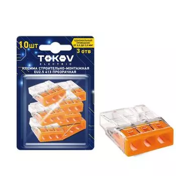 Клемма монтажная TOKOV ELECTRIC СМК 2273-203 3x0,5 - 2,5 мм, 10 шт., оранжевый (TKE-EU2.5-413/BL10)
