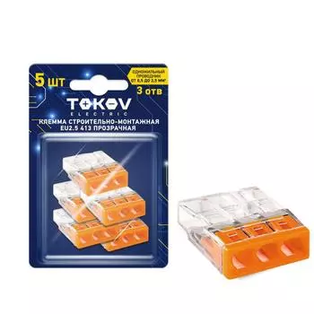 Клемма монтажная TOKOV ELECTRIC СМК 2273-203 3x0,5 - 2,5 мм, 5 шт., оранжевый (TKE-EU2.5-413/BL5)