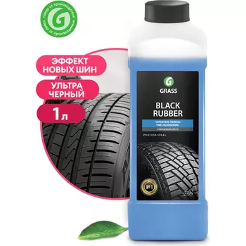 полироль для шин! чернитель 'Black rubber' (канистра 1л)\ 121100 GRASS