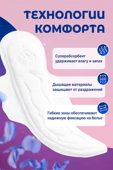 Прокладки Систерс ультра макси/ночные мягкая поверхность, 8 шт