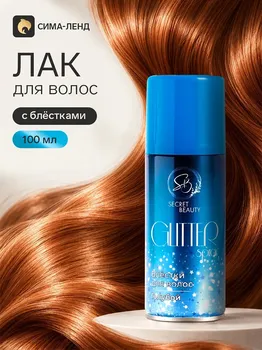 Лак для волос с блестками, голубой, 100 мл