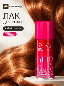 Лак для волос с блестками, фуксия, 100 мл