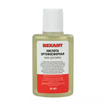 Флюс для пайки Rexant