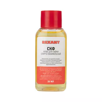 Флюс для пайки Rexant