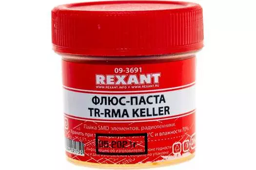 Флюс для пайки Rexant