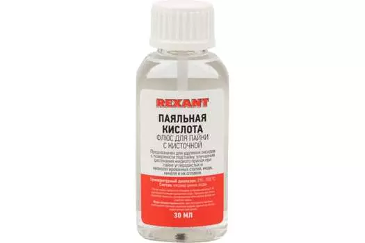 Флюс для пайки Rexant