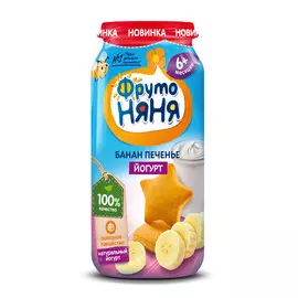 Пюре ФрутоНяня банан-йогурт-печенье с 6 месяцев 250 г