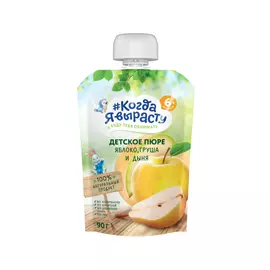Пюре Когда я вырасту Яблоко, груша, дыня 220 г