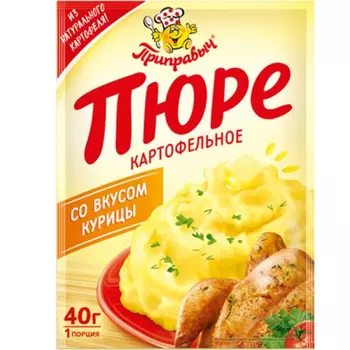 Пюре Приправыч картофельное со вкусом курицы 40 г