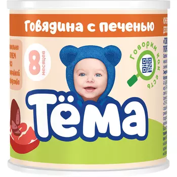 Пюре Тёма Говядина и печень, 90 г, с 8 месяцев