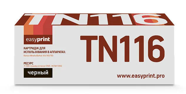 Картридж лазерный EasyPrint LM-TN116 (TN-116/TN-118), черный, 11000 страниц, совместимый для Konica Minolta bizhub 164/165/185 без чипа