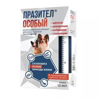 Празител особый суспензия для собак и щенков до 5 кг (10 мл.)