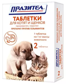 Празител таблетки для котят и щенков (2 таб.)