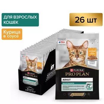 Pro Plan Nutrisavour Adult пауч для взрослых кошек (кусочки в соусе) (Курица, 85 г. упаковка 26 шт)