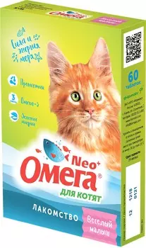 Мультивитаминное лакомство Омега Neo для Котят с пребиотиком "Веселый малыш" (60 таб.)