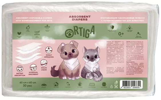 Ortiga пеленки впитывающие одноразовые с суперабсорбентом Classic (60 х 60 см.) (30 шт.)
