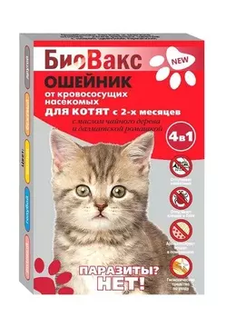 БиоВакс ошейник против блох для котят 25 см (1 шт.)