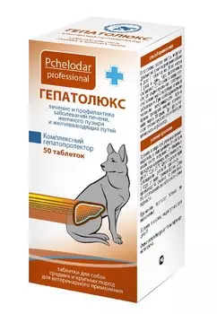 Пчелодар Гепатолюкс таблетки для собак средних и крупных пород (50 таб.)