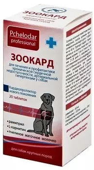 Пчелодар Зоокард таблетки для крупных собак (20 таб.)