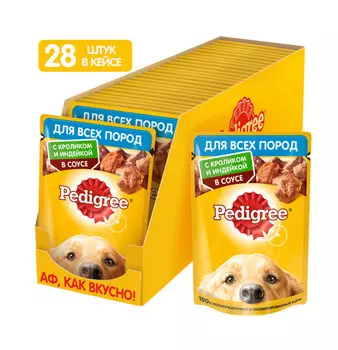 Pedigree пауч для собак (кусочки в соусе) (Кролик и индейка, 85 г. упаковка 28 шт)