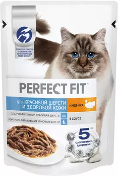 Perfect Fit Hair&Skin пауч для взрослых кошек с чувствительной кожей и шерстью (кусочки в соусе) (Индейка, 75 г.)