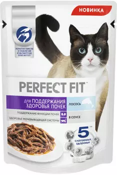 Perfect Fit пауч для кошек для поддержания здоровья почек (кусочки в соусе) (Лосось, 75 г.)