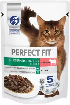 Perfect Fit пауч для взрослых стерилизованных кошек (кусочки в соусе) (Говядина, 75 г.)