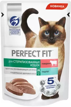 Perfect Fit пауч для взрослых стерилизованных кошек (паштет) (Говядина, 75 г.)