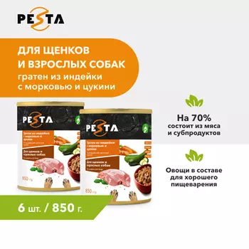 Pesta "Гратен из индейки с морковью и цукини" консервы для щенков и собак всех пород L (Индейка и морковь, 850 г. упаковка 6 шт)