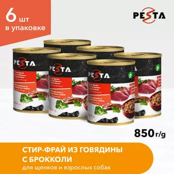 Pesta "Стир-фрай из говядины с брокколи" консервы для щенков и собак всех пород (Говядина и брокколи, 850 г. упаковка 6 шт)