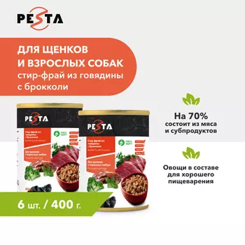 Pesta "Стир-фрай из говядины с брокколи" консервы для щенков и собак всех пород M (Говядина и брокколи, 400 г. упаковка 6 шт)