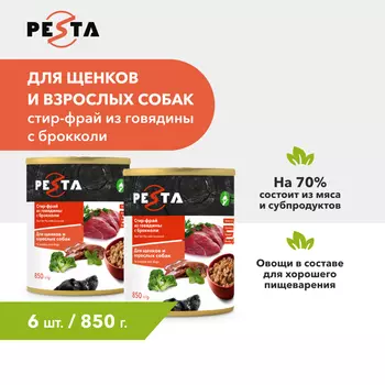 Pesta "Стир-фрай из говядины с брокколи" консервы для щенков и собак всех пород L (Говядина и брокколи, 850 г. упаковка 6 шт)