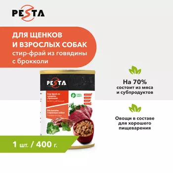 Pesta "Стир-фрай из говядины с брокколи" консервы для щенков и собак всех пород M (Говядина и брокколи, 400 г.)