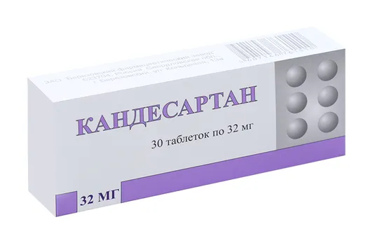 Кандесартан 32 мг, 30 шт, таблетки