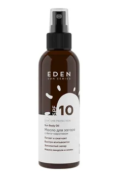 Масло для загара с бета-каротином EDEN Sun Series SPF10, 150мл