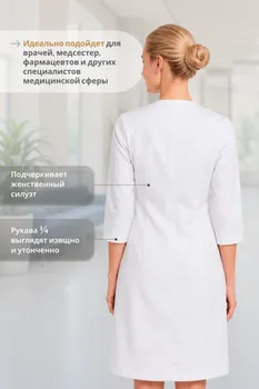 Халат Doctor Big медицинский женский белый Satory 3/4 рукав