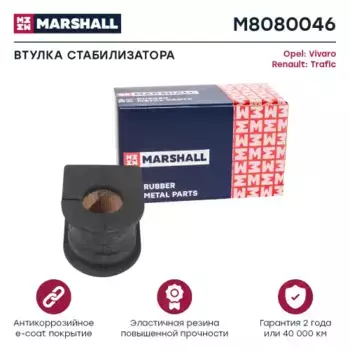 втулка стабилизатора переднего! d23\ Opel Vivaro, Renault: Trafic 01>, Nissan Primastar 01> M8080046 MARSHALL