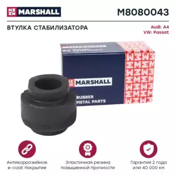 втулка стабилизатора переднего! d25\ VW Passat Sedan 97-00 M8080043 MARSHALL