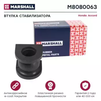втулка стабилизатора переднего! d26\ Honda Accord 03> M8080063 MARSHALL