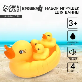 Резиновые игрушки для ванны крошка я