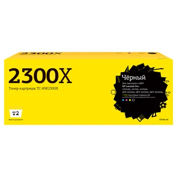 Картридж лазерный T2 TC-HW2300X (230X/W2300X), черный, 7500 страниц, совместимый для CLJ Pro 4203/MFP 4303