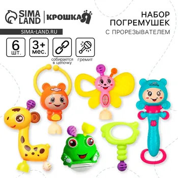 Набор погремушек