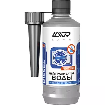 Нейтрализатор воды LAVR присадка в дизельное топливо (на 40-60л) с насадкой 310 мл