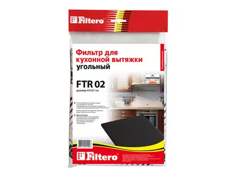 фильтр для вытяжки FILTERO FTR 02 угольный 57х47см